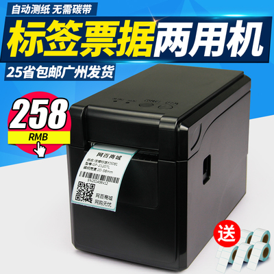 佳博GP2120TF條碼打印機(jī) 專為服裝吊牌與熱敏標(biāo)簽設(shè)計(jì)的打印利器