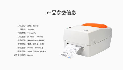 什么品牌的標(biāo)簽打印機(jī)好用？熱敏打印機(jī)選購指南
